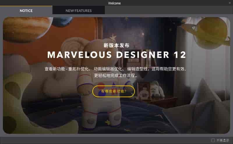 【MD12下载】三维服装设计软件个人版 Marvelous Designer 12 Personal 7.1.111.41612中文开心版