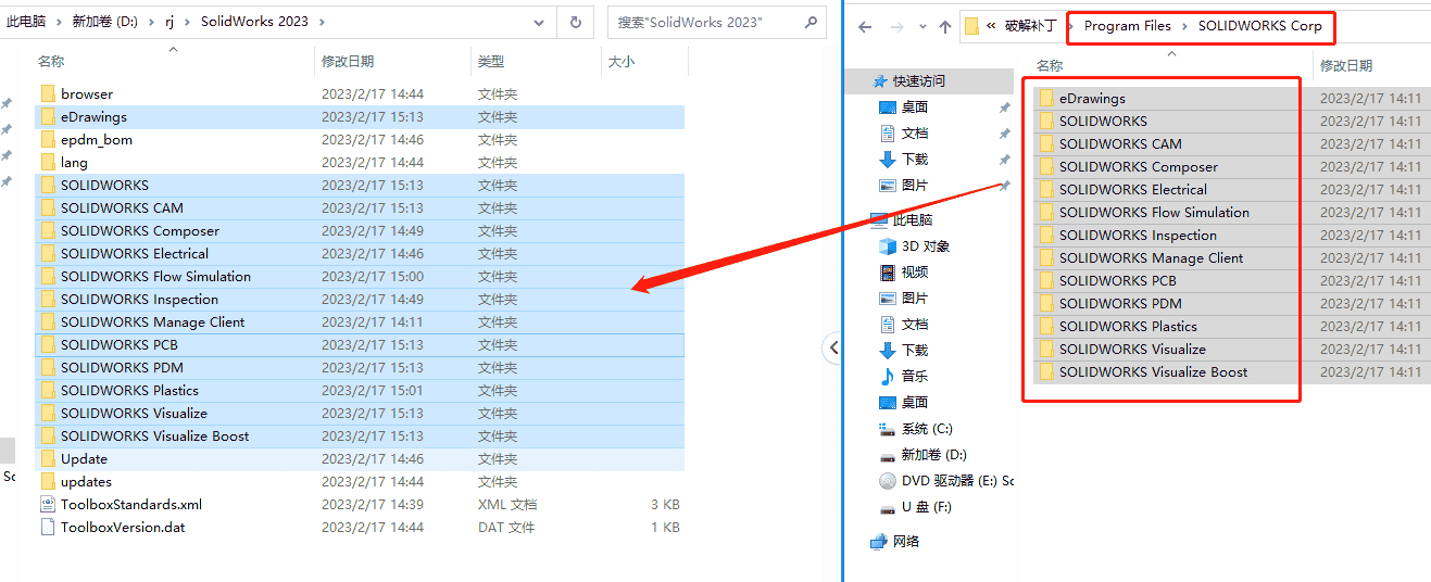 SolidWorks 2023 SP1.0【附开心补丁+安装教程】中文开心版安装图文教程