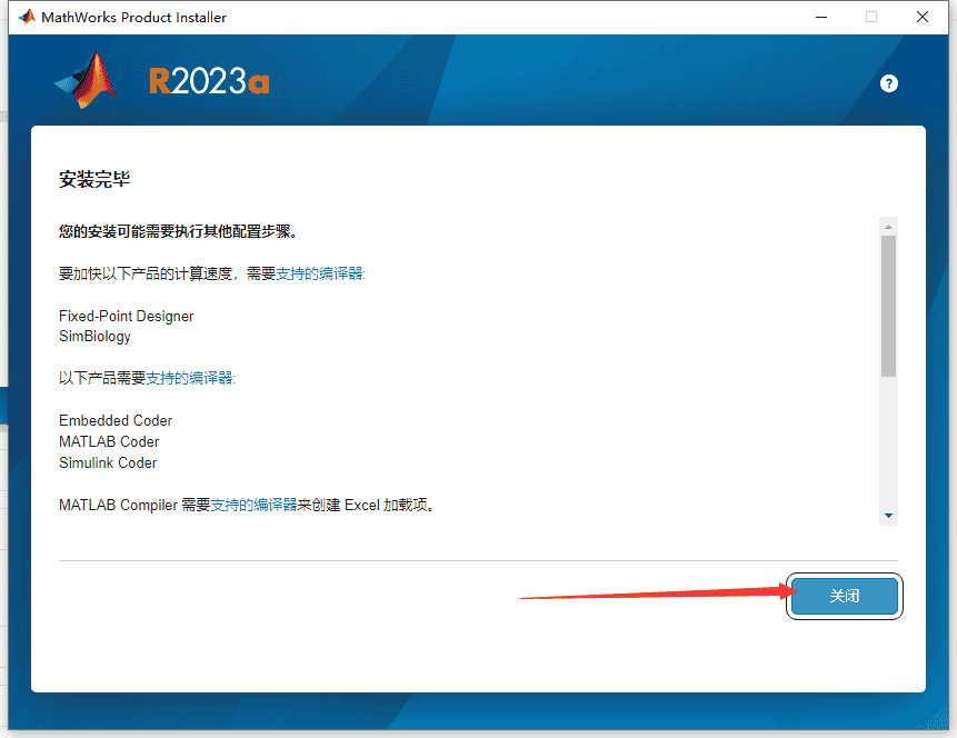 MATLAB 2023a【商业数学软件】最新中文免费开心版安装图文教程