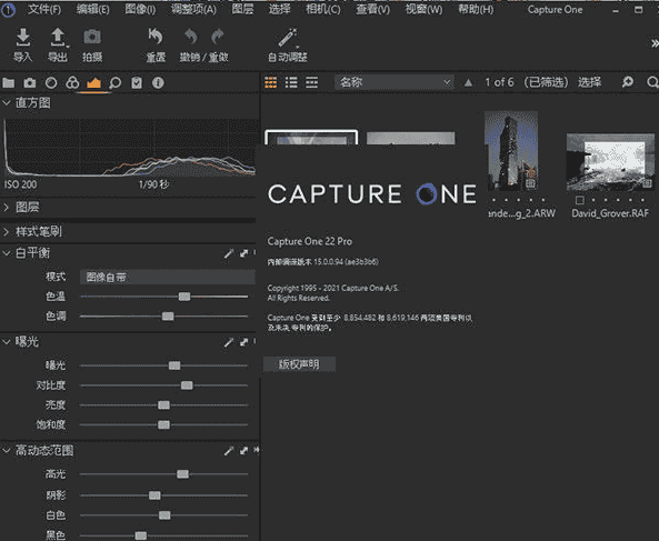 Capture One 22 V15.0.0.94【飞思图像处理编辑软件】中文开心版下载