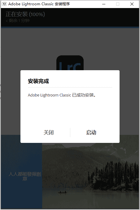 Adobe Lightroom 2024 v13.1.0【LRC】中文免费开心版安装图文教程