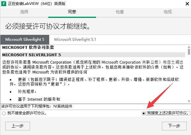 LabVIEW2020【图形化编程软件】英文开心版安装图文教程