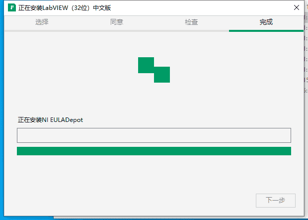 LabVIEW 2024【最新资源包】免费开心版安装图文教程