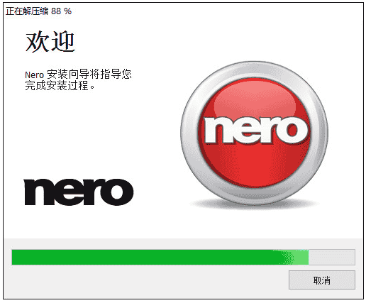 Nero2020中文版【Nero2020开心版】中文开心版安装图文教程