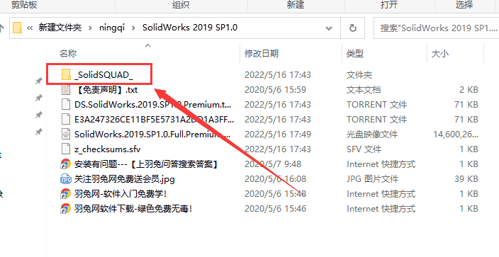 Solidworks 2019 SP1.0【附开心补丁】中文开心版安装图文教程