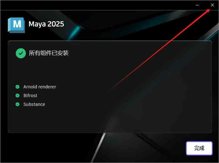 Autodesk Maya 2025.3简体中文开心版+开心补丁+安装教程安装图文教程