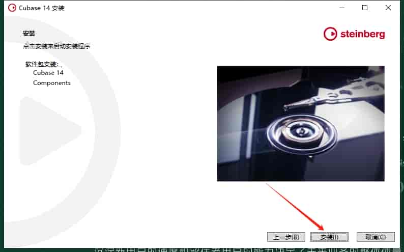 Steinberg Cubase Pro v14.0（附安装教程）完整免费开心版安装图文教程