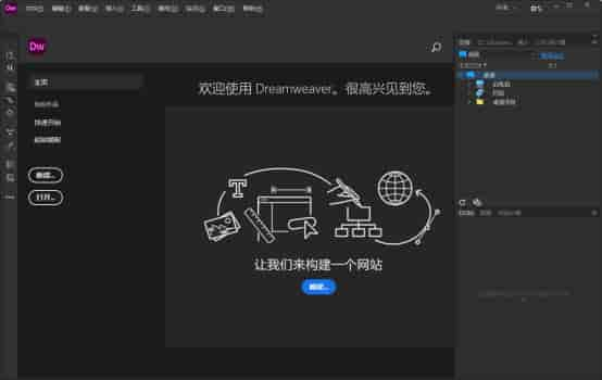 Adobe Dreamweaver 2021绿色开心版【 Dw 2021】开心绿色版下载安装图文教程