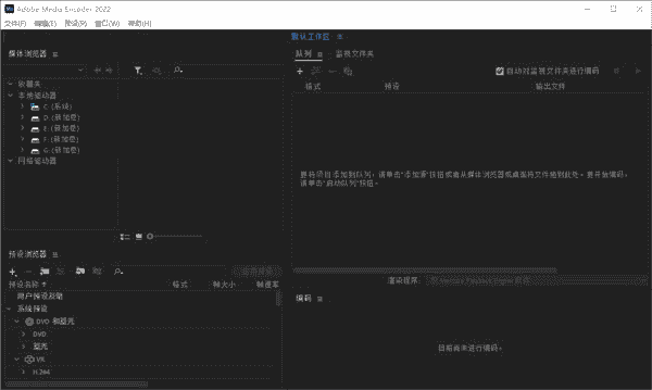 Adobe Media Encoder CC2022【视频与音频编码工具】免激活直装开心版下载安装图文教程