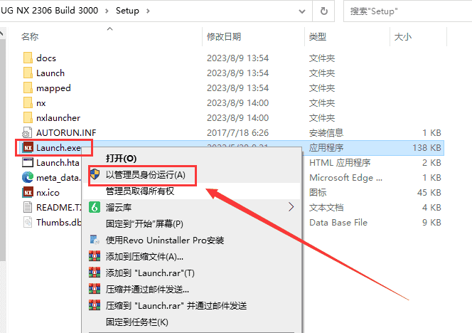 UG NX 2306 Build 3000【附开心补丁+安装教程】简体中文免费激活版安装图文教程