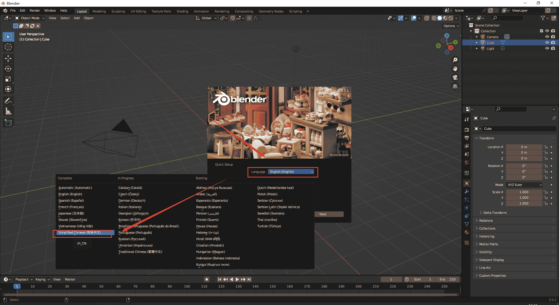 Blender v3.5.1【免安装免开心】简体中文开源免费版安装图文教程