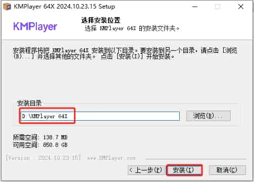 KMPlayer 2024（媒体播放下载）官方正式版安装图文教程