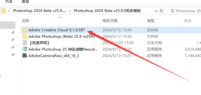 Adobe Photoshop 2024 Beta 25.9【PS Beta测试版】完整开心版安装图文教程