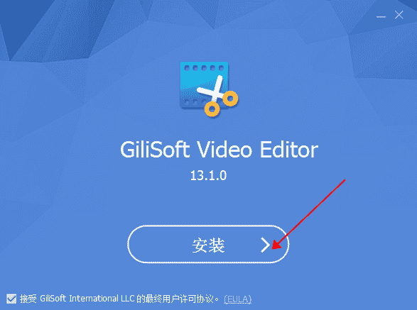 GiliSoft Video Editor 13【视频编辑软件】官方开心版下载安装图文教程