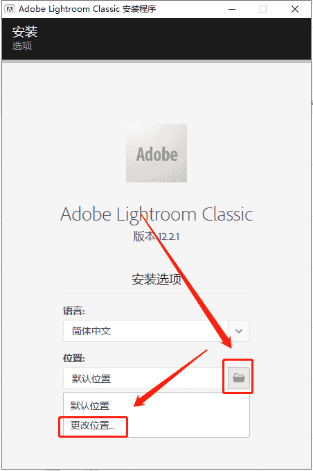 Adobe Lightroom 2023 v12.2.1【附开心补丁+安装教程】免费开心版安装图文教程