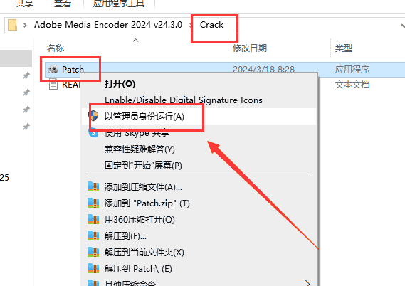 Adobe Media Encoder 2024 v24.3.0【ME视频音频编码器】中文免费版安装图文教程