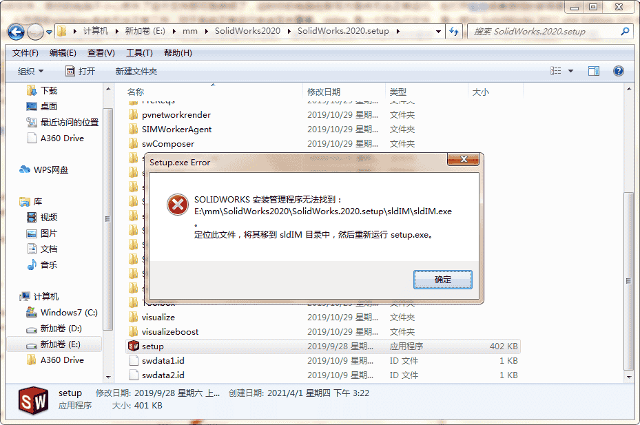 SolidWorks 2020简体中文版sldim补丁