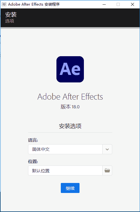 Adobe After Effects CC2021 开心版免费下载安装图文教程