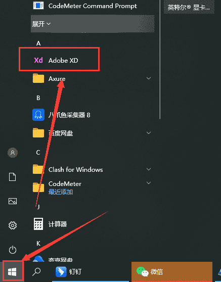 Adobe XD 57.1.12【原型设计软件免费下+安装教程】中文免费版安装图文教程