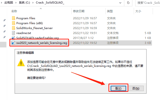 【SW2023最新版下载】SolidWorks 2023 SP0.1中文开心版安装图文教程