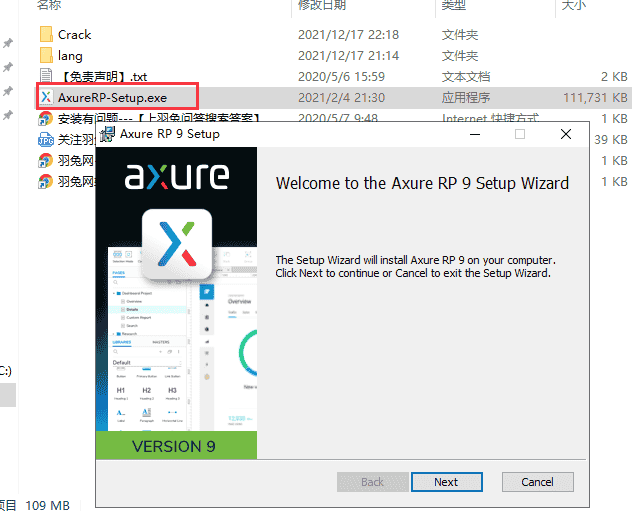 Axure RP 9.0.0.3727【附安装教程】中文开心版安装图文教程