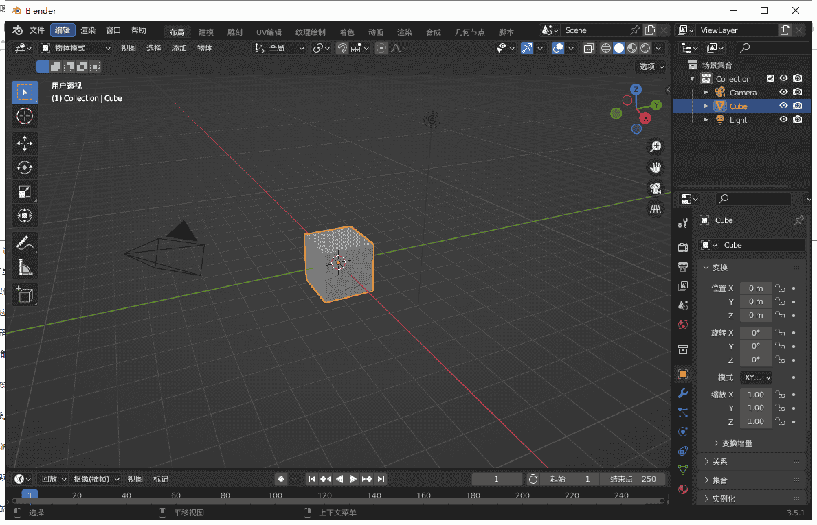 Blender v3.5.1【免安装免开心】简体中文开源免费版