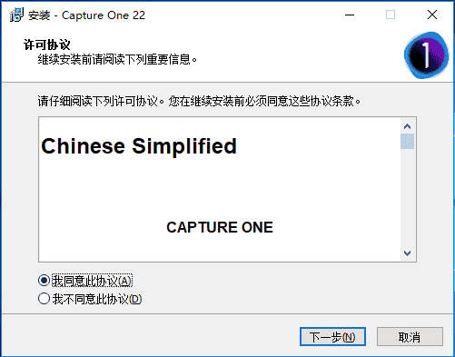 Capture One 22 V15.0.0.94【飞思图像处理编辑软件】中文开心版下载安装图文教程