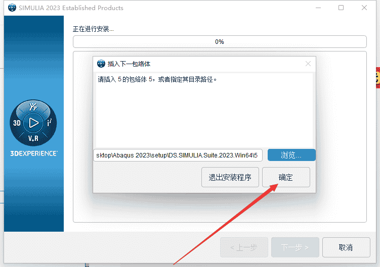 Abaqus 2023最新官方免费汉化开心版安装图文教程