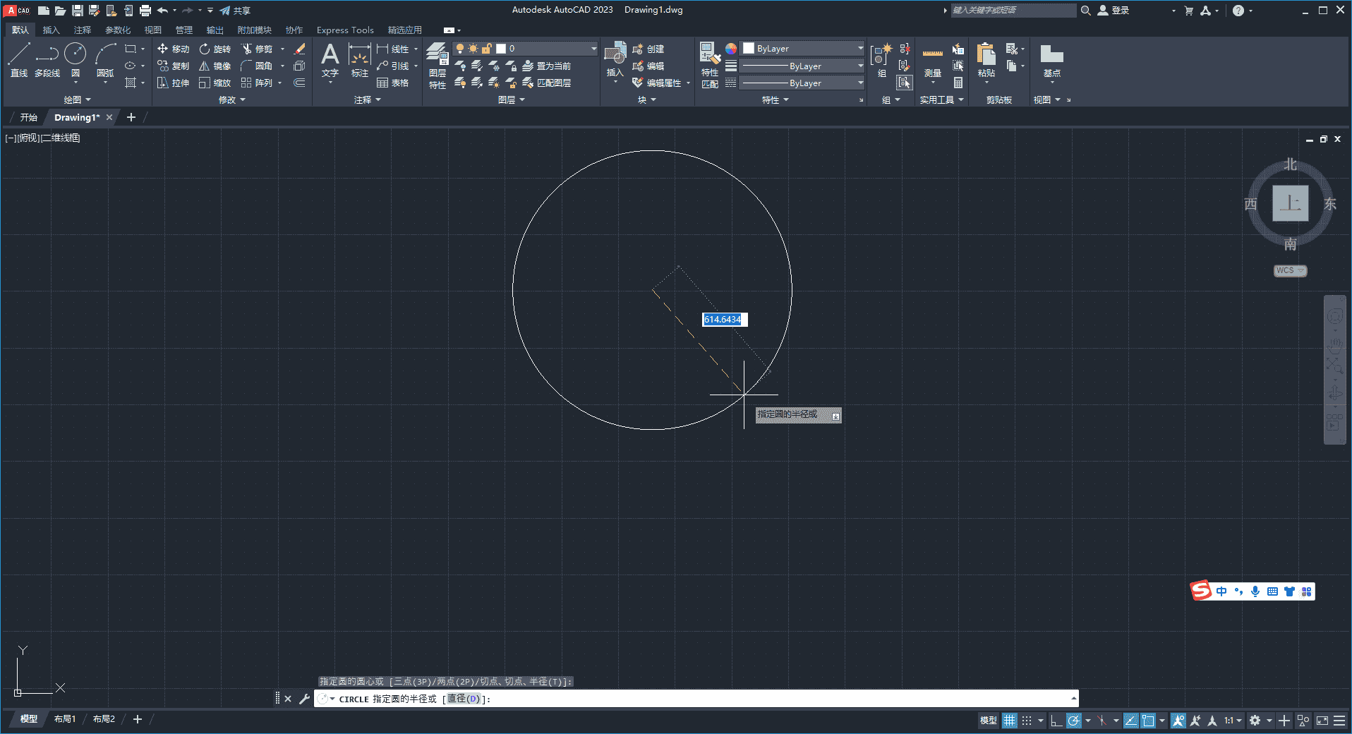 AutoCAD 2023.1.2下载【附安装教程】简体中文开心版