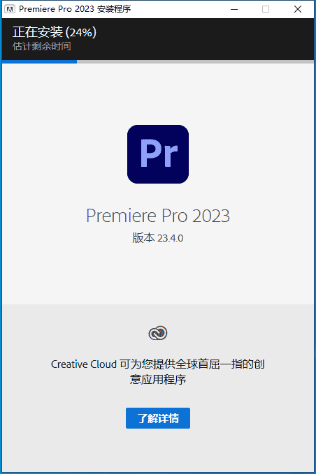 Adobe Premiere 2023 v23.4.0【pr最新版集成开心无需再开心版附安装教程】简体中文开心版安装图文教程