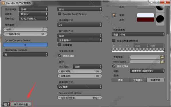 blender怎么控制摄像头软件下载