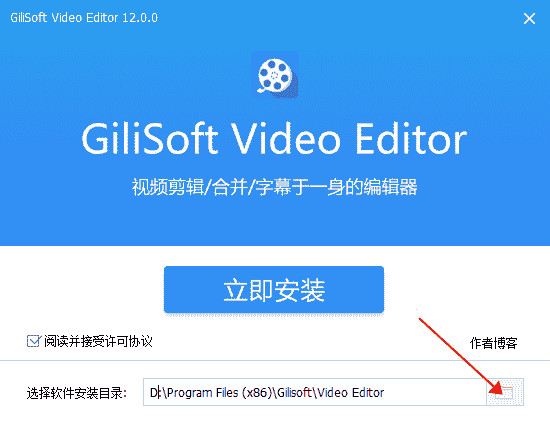 gilisoft video editor v12【视频编辑软件】中文直装开心版安装图文教程