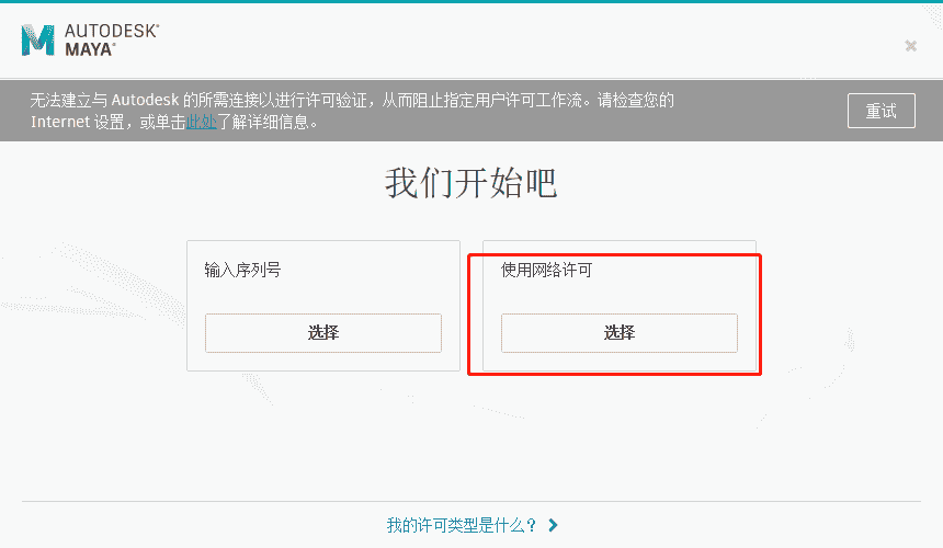 Maya 2022.4下载【玛雅2022.4附安装教程】中文免费开心版安装图文教程