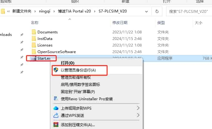 TIA Portal（博途）V20官方正式开心版安装图文教程