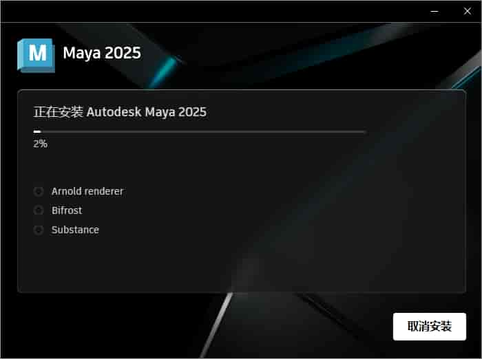 Autodesk Maya 2025.3简体中文开心版+开心补丁+安装教程安装图文教程