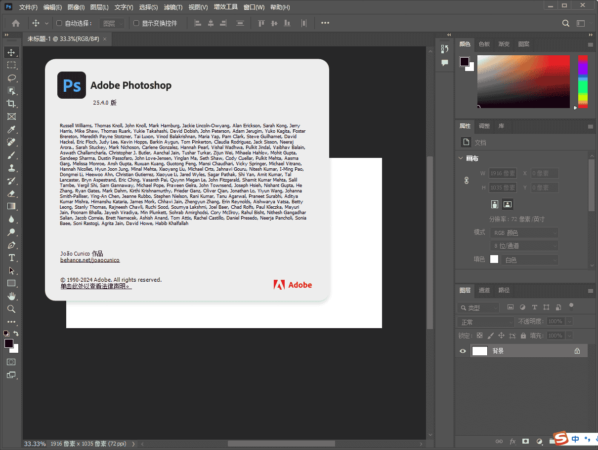 Adobe Photoshop 2024 v25.4.0【ps2024最新版】免费开心版