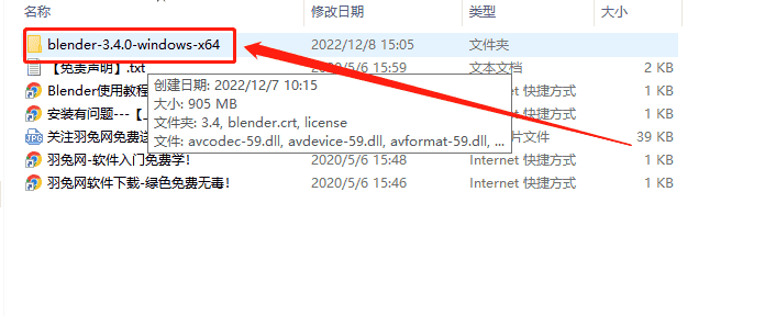 Blender 3.4下载【免安装】官方免费绿色开源版安装图文教程