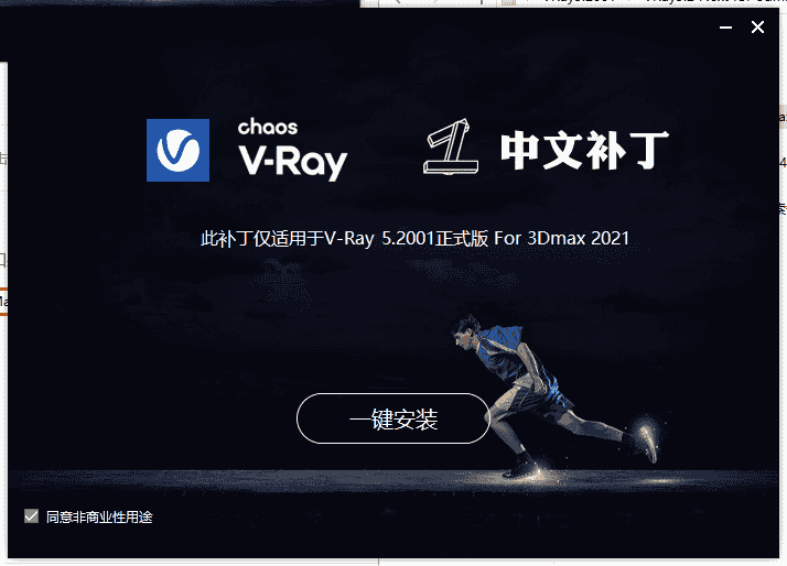 【VR5.2001渲染器】VRay5.2 Next for 3dmax2016-2022 绿色免费中文版安装图文教程