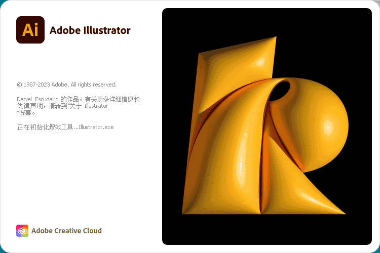 Adobe Illustrator 2023 v27.8.1【ai最新版矢量图形软件附安装教程】简体中文免费激活版