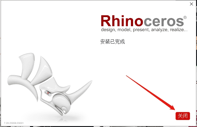 【Rhinoceros犀牛3D建模软件下载】Rhino v7.28中文开心版附安装教程安装图文教程