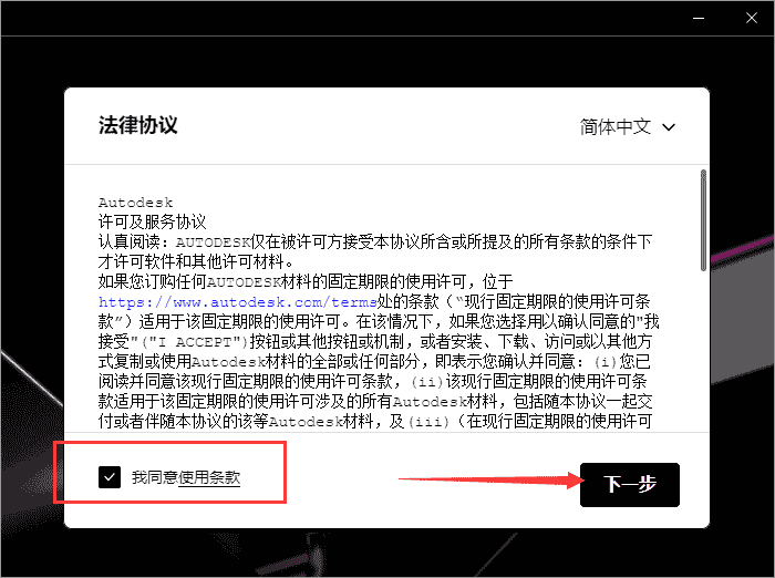 Civil 3D 2023简体中文开心版附安装教程安装图文教程