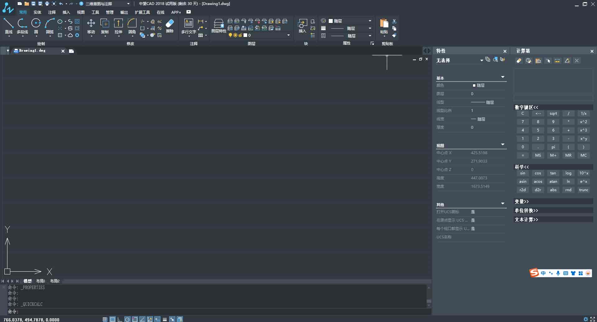 中望CAD2018中文版【中望CAD 2018免费】免费中文版安装图文教程