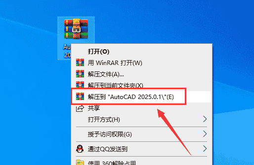AutoCAD 2025.0.1开心版【CAD2025下载】中文开心版安装图文教程