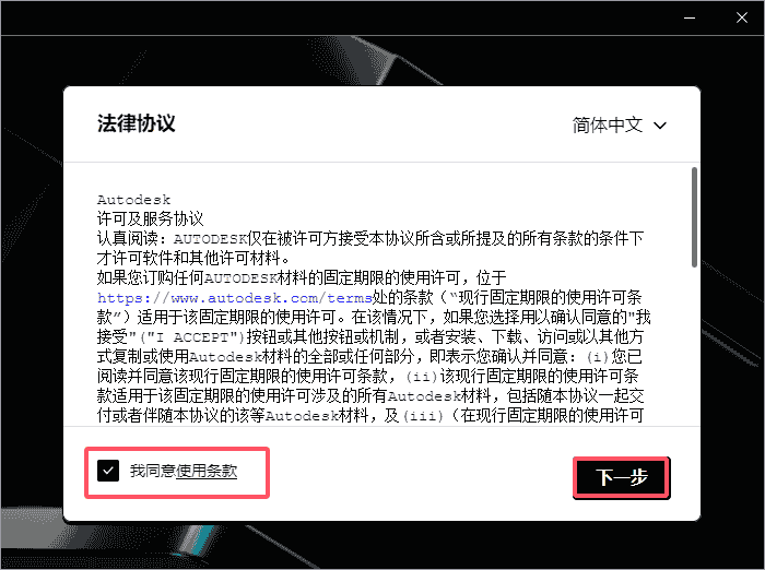 Navisworks Manage 2025完整免费开心版+注册机安装图文教程