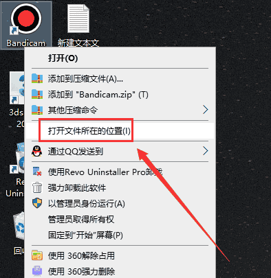 Bandicam v7.1(班迪录屏)官方开心版安装图文教程