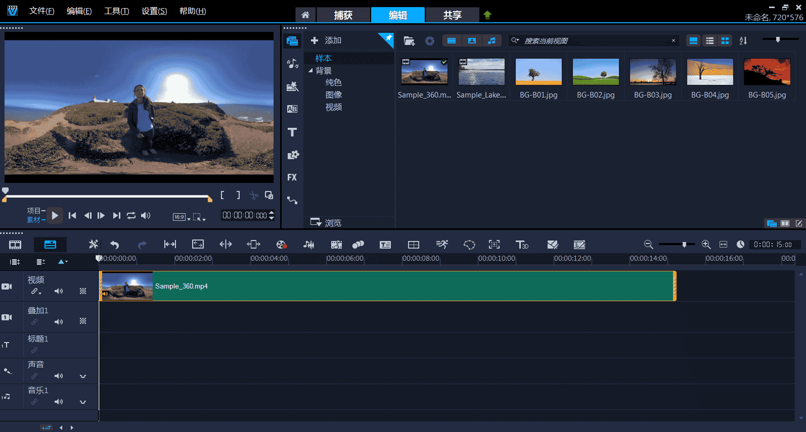 会声会影Corel VideoStudio 2020中文免费版