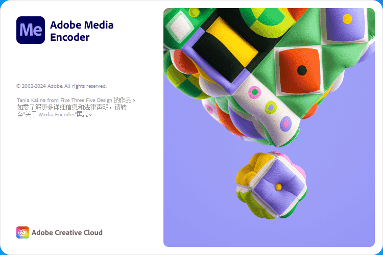 Adobe Media Encoder 2024 v24.3.0【ME视频音频编码器】中文免费版