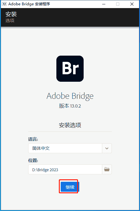 Adobe Bridge 2023【附安装教程】简体中文开心版安装图文教程