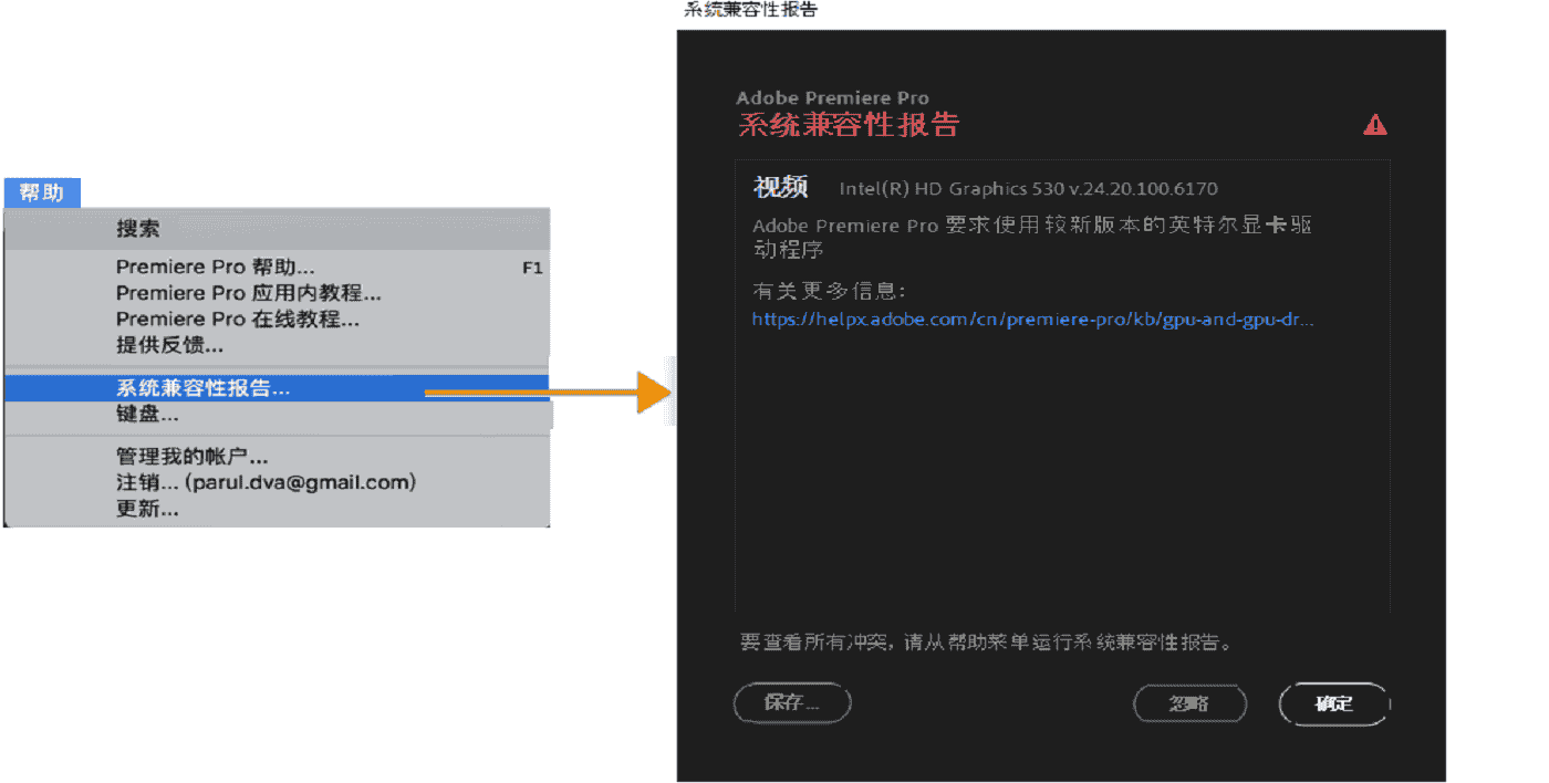 Adobe Premiere Pro CC2019中文开心版