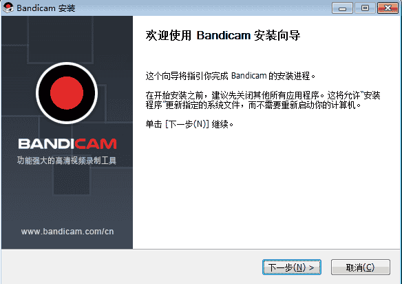 班迪录屏Bandicam v5.2.1 中文开心版安装图文教程